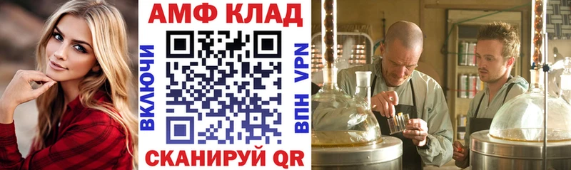 АМФ VHQ  shop наркотические препараты  Мышкин 