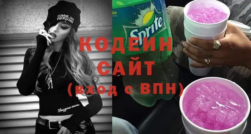 Codein Purple Drank  Мышкин 