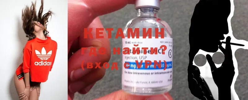 Кетамин ketamine  Мышкин 